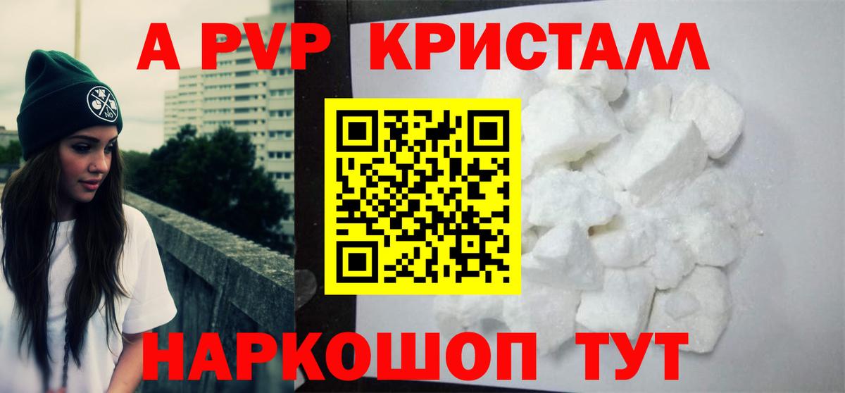 Alpha-PVP крисы CK  Alfa_PVP крисы CK  Сосновый Бор  Вход с VPN 