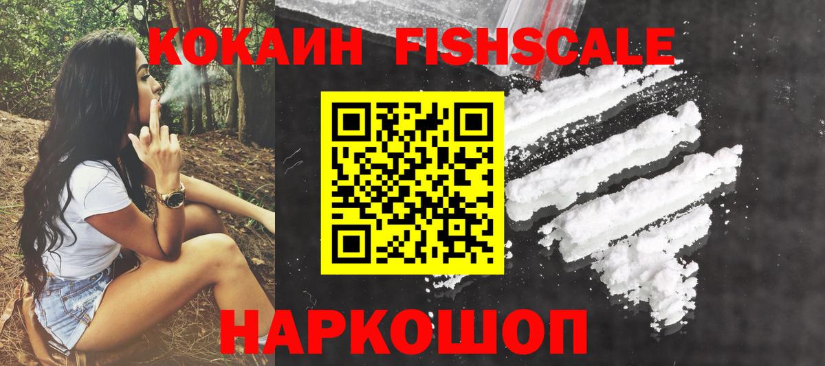 КОКАИН 99% Сосновый Бор