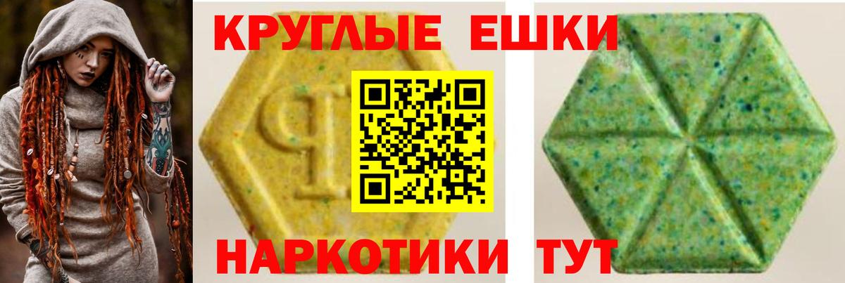 сколько стоит  ЭКСТАЗИ  Вход с VPN  Ecstasy круглые  Сосновый Бор 