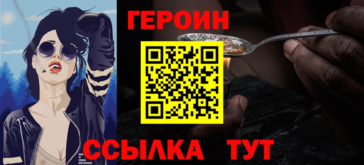 Героин гречка  Вход с VPN  Героин  Сосновый Бор 