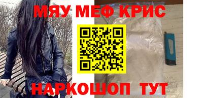 мефедрон VHQ Обь