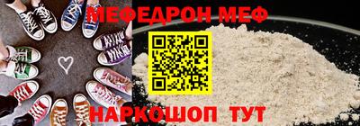 мефедрон VHQ Обь