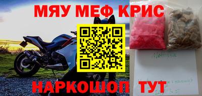 мефедрон VHQ Обь