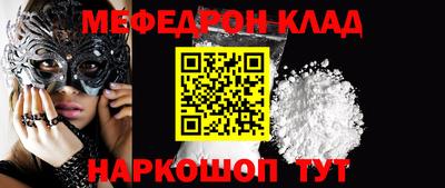мефедрон VHQ Обь
