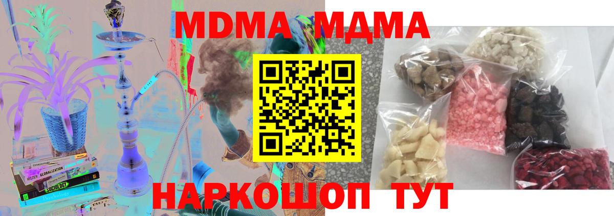 Сосновый Бор  МДМА кристаллы  MDMA  Вход с VPN  MDMA VHQ 