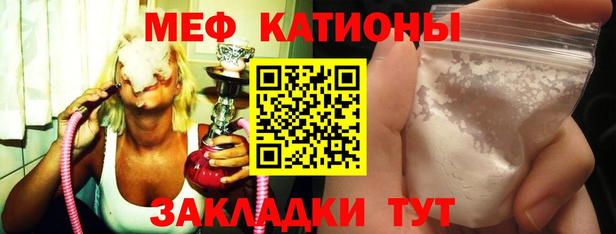Меф  МЯУ-МЯУ кристаллы  Сосновый Бор  Вход с VPN  Меф 4 MMC 
