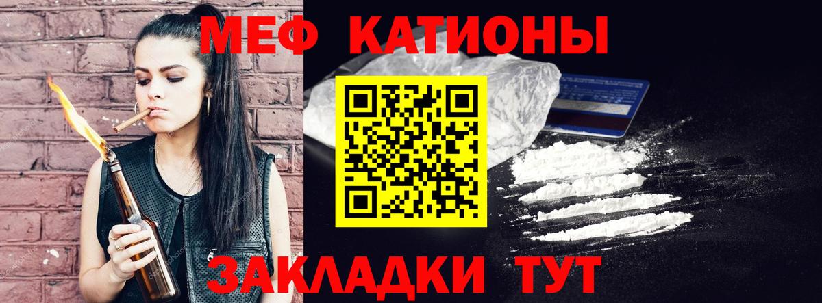Мефедрон кристаллы Сосновый Бор