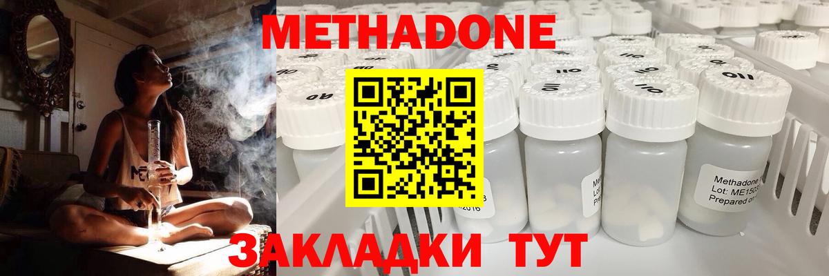 Сосновый Бор  Метадон methadone  Вход с VPN  Метадон VHQ 