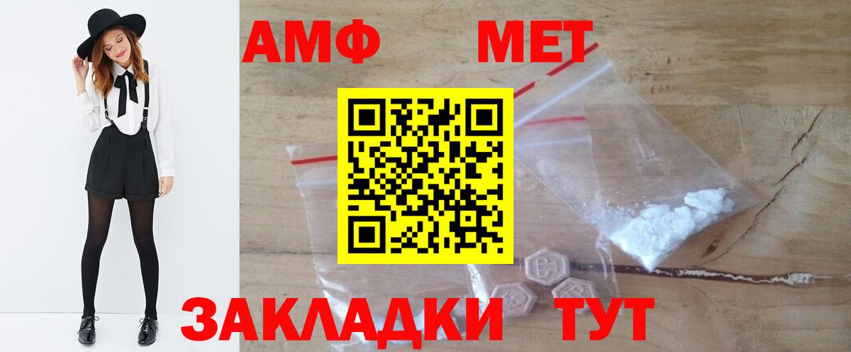 Первитин Methamphetamine Сосновый Бор