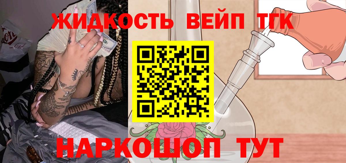 Дистиллят ТГК концентрат Сосновый Бор