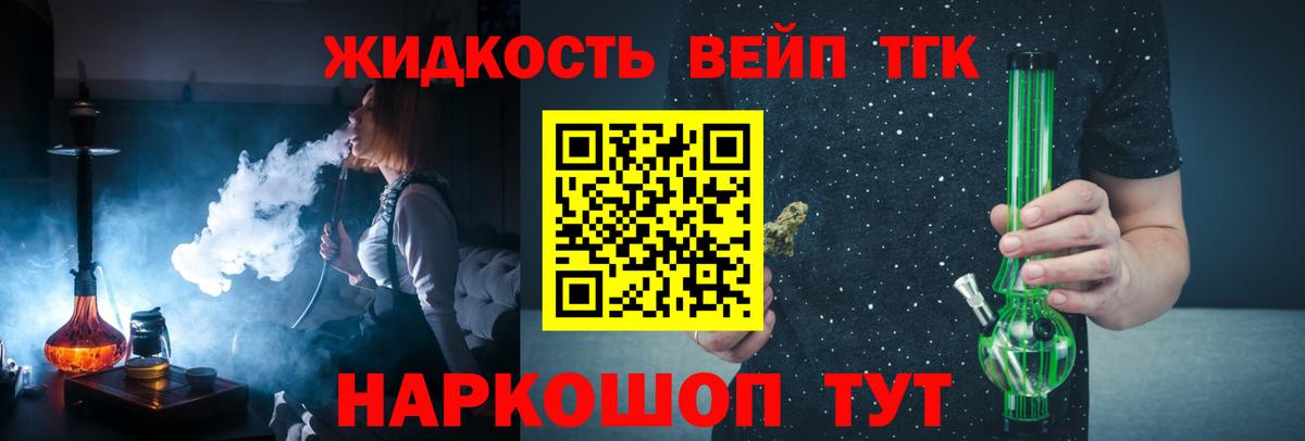 Дистиллят ТГК Wax  Вход с VPN  Сосновый Бор 
